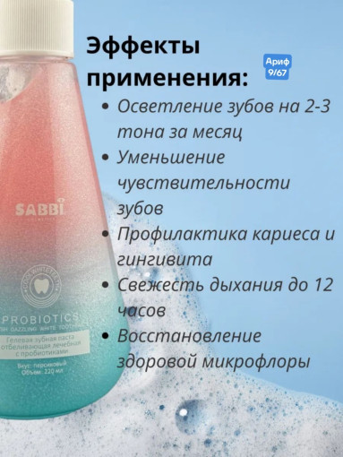 Зубная паста САДОВОД официальный интернет-каталог