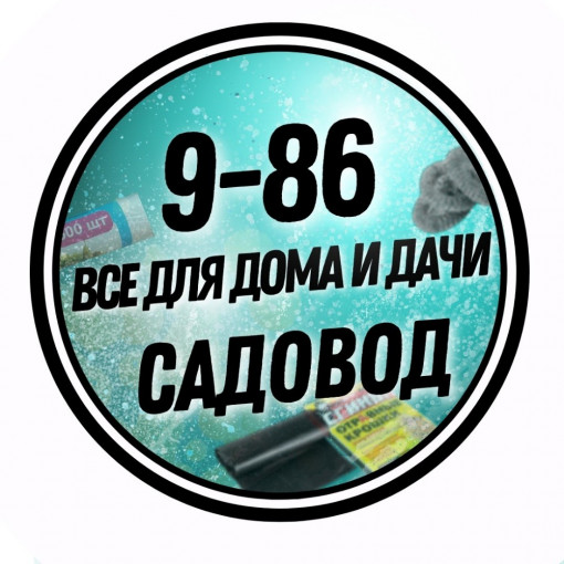 Все для ДОМА и ДАЧИ - 1000 мелочей Садовод интернет магазин