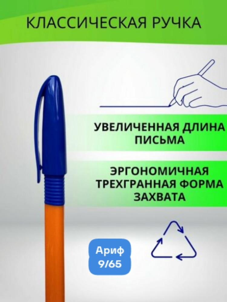 ручка купить в Интернет-магазине Садовод База - цена 149 руб Садовод интернет-каталог