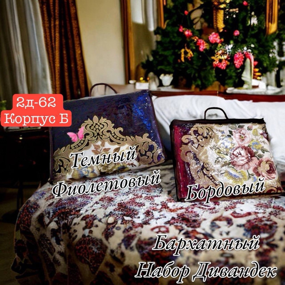 Чехлы для дивана купить в Интернет-магазине Садовод База - цена 1600 руб Садовод интернет-каталог
