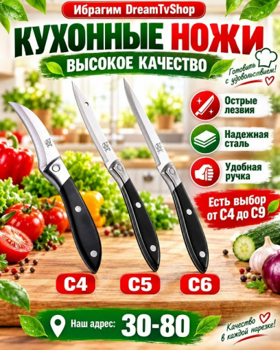 Кухонные ножи САДОВОД официальный интернет-каталог