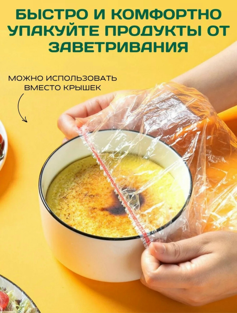 Крышка-пакет купить в Интернет-магазине Садовод База - цена 25 руб Садовод интернет-каталог