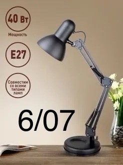Настольная лампа купить в Интернет-магазине Садовод База - цена 550 руб Садовод интернет-каталог