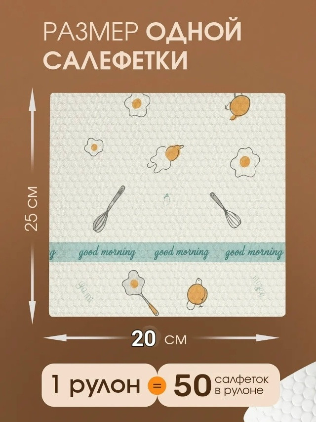 Безворсовые салфетки купить в Интернет-магазине Садовод База - цена 120 руб Садовод интернет-каталог