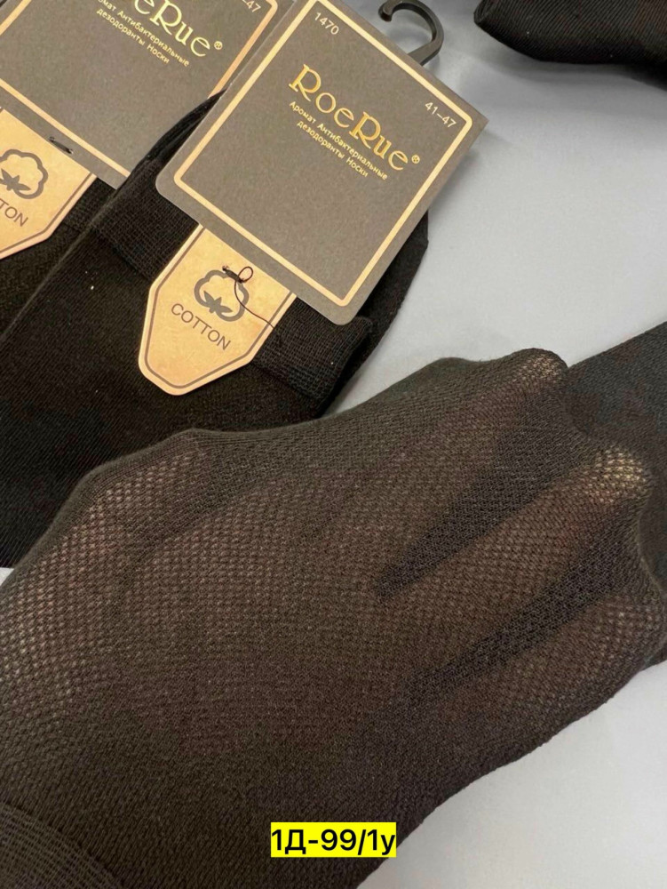 Мужские носки черные купить в Интернет-магазине Садовод База - цена 350 руб Садовод интернет-каталог