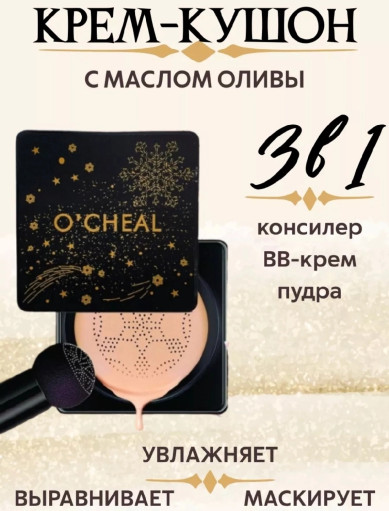 Тональный крем САДОВОД официальный интернет-каталог