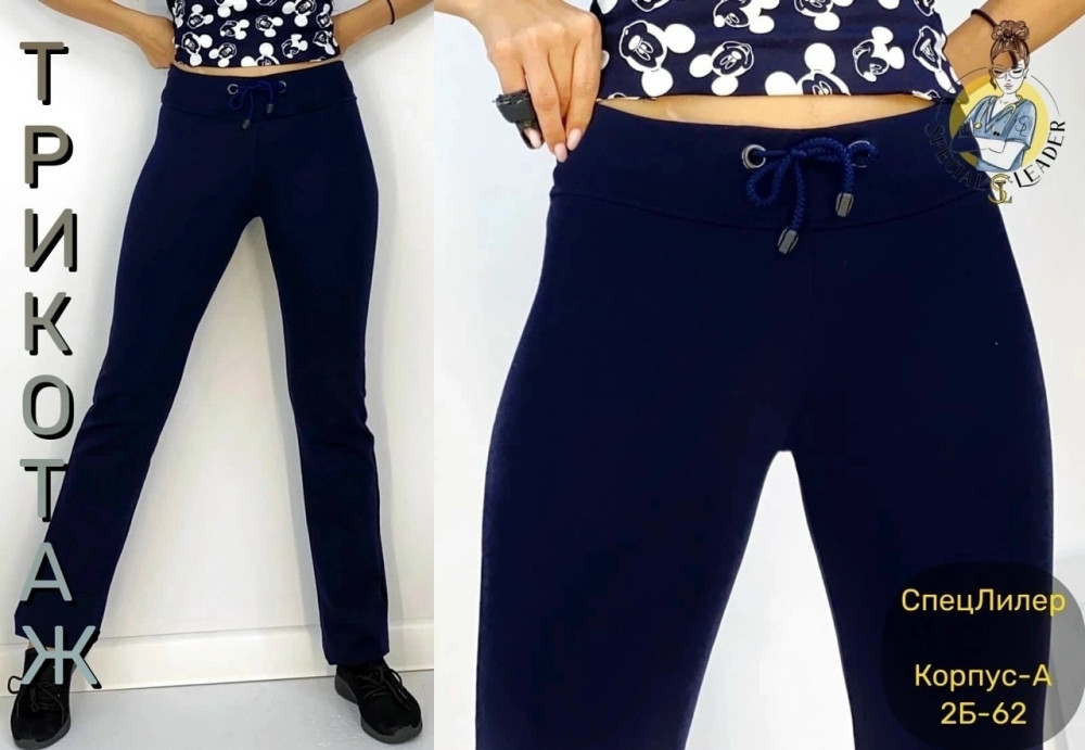 Костюм синий купить в Интернет-магазине Садовод База - цена 990 руб Садовод интернет-каталог