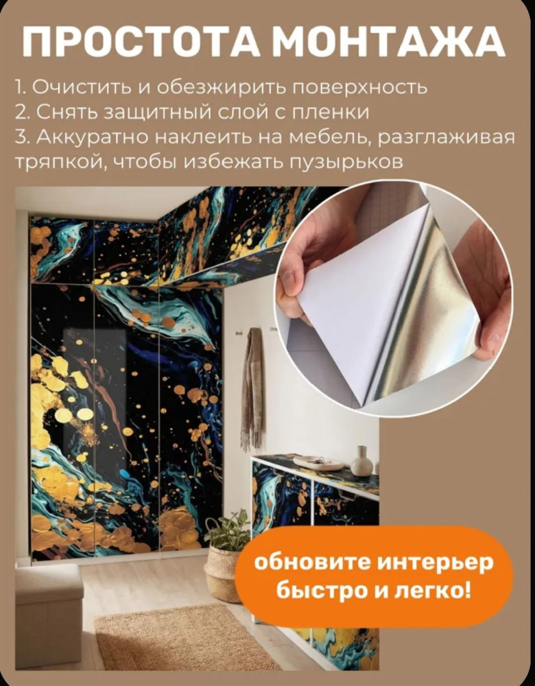 Пленка самоклеящаяся для мебели купить в Интернет-магазине Садовод База - цена 120 руб Садовод интернет-каталог
