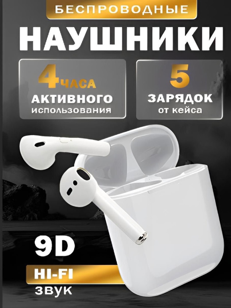 наушники купить в Интернет-магазине Садовод База - цена 199 руб Садовод интернет-каталог