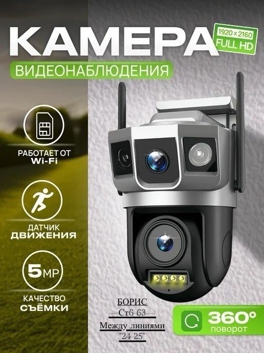 Камера видеонаблюдения 4G (Коробки мятые) 🔻 купить в Интернет-магазине Садовод База - цена 800 руб Садовод интернет-каталог