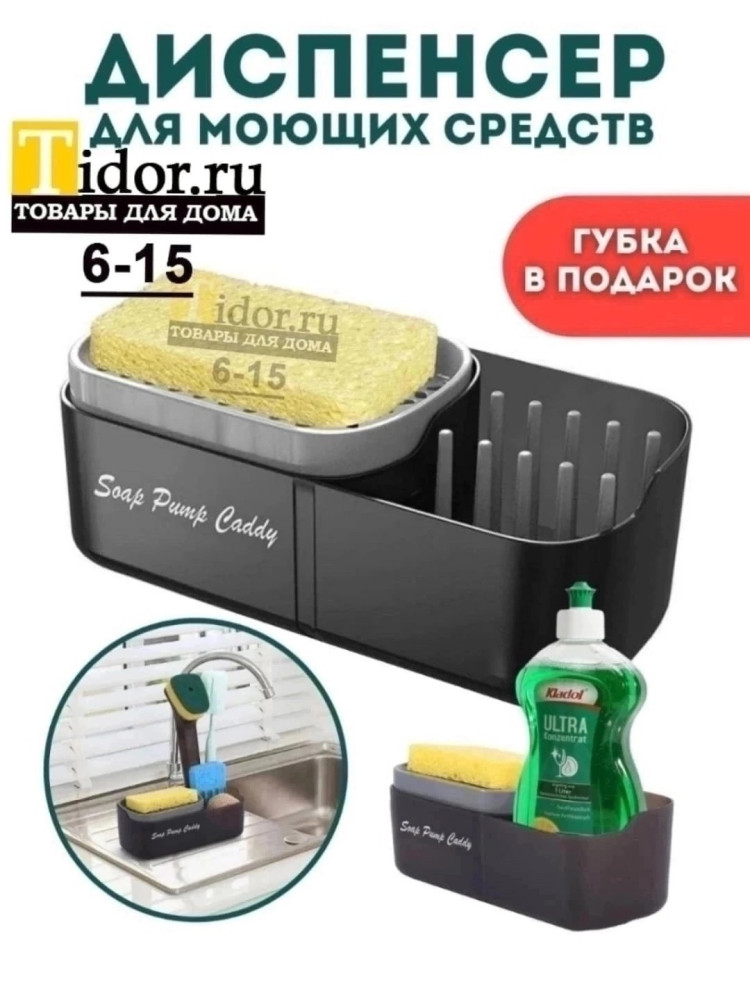 дозатор купить в Интернет-магазине Садовод База - цена 250 руб Садовод интернет-каталог