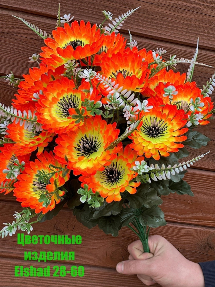 🌼Один букет 16голов купить в Интернет-магазине Садовод База - цена 2400 руб Садовод интернет-каталог