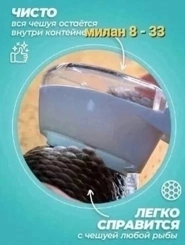 Рыбочистка купить в Интернет-магазине Садовод База - цена 100 руб Садовод интернет-каталог