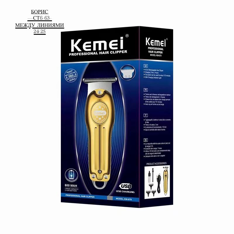 Профессиональная машинка для стрижки волос Kemei KM-679 🔷 купить в Интернет-магазине Садовод База - цена 500 руб Садовод интернет-каталог