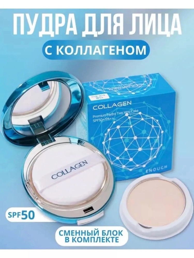 пудра купить в Интернет-магазине Садовод База - цена 199 руб Садовод интернет-каталог
