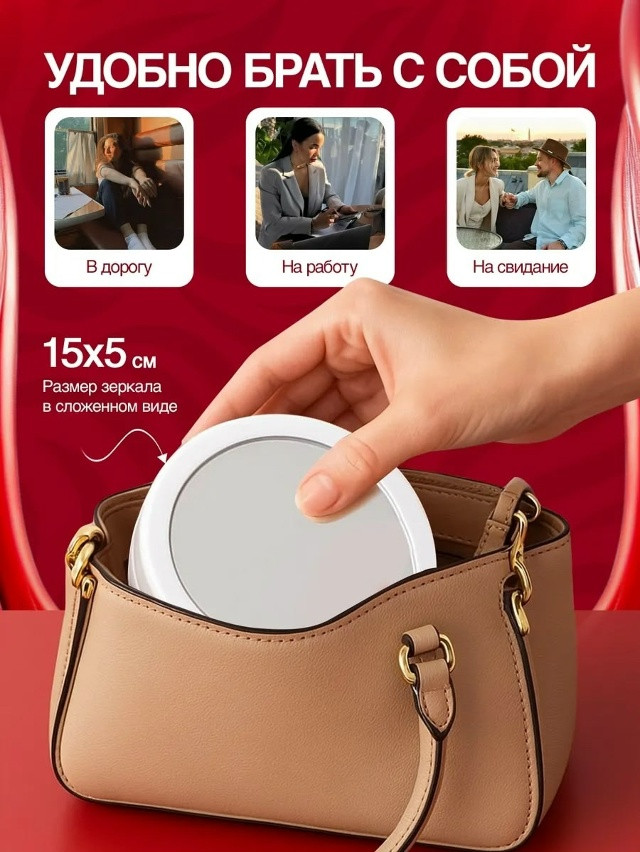 Зеркало с подсветкой купить в Интернет-магазине Садовод База - цена 350 руб Садовод интернет-каталог