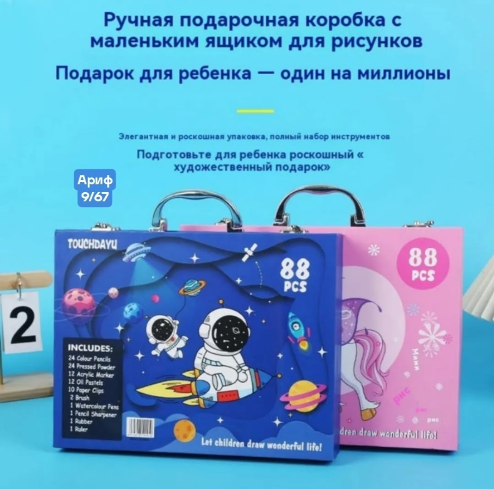 Набор для детского творчества купить в Интернет-магазине Садовод База - цена 700 руб Садовод интернет-каталог