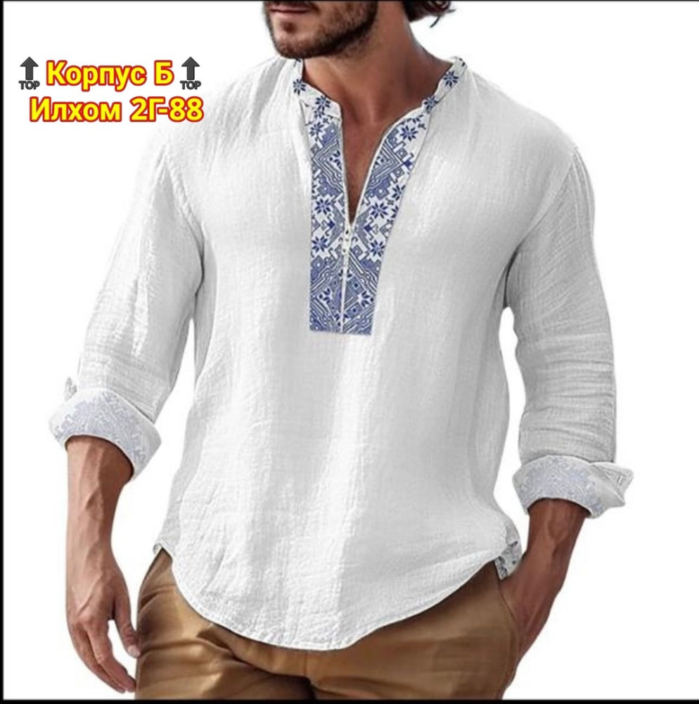 Мужская рубашка белая купить в Интернет-магазине Садовод База - цена 799 руб Садовод интернет-каталог