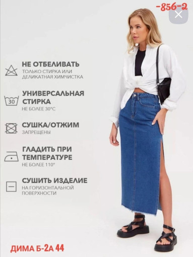 Полутчин джинсы юбки  ! 💣💣🌹🌹😍😍 САДОВОД официальный интернет-каталог