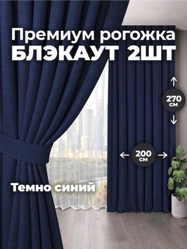 Шторы зал рогошка Очень хорош качество на  Лента  Тисма САДОВОД официальный интернет-каталог