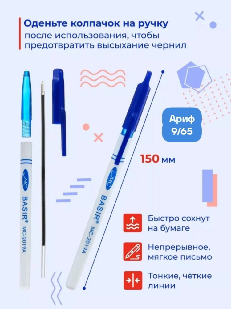 Ручка купить в Интернет-магазине Садовод База - цена 250 руб Садовод интернет-каталог