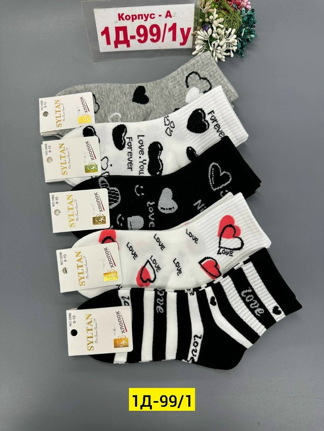 Носки разноцветныйые купить в Интернет-магазине Садовод База - цена 350 руб Садовод интернет-каталог