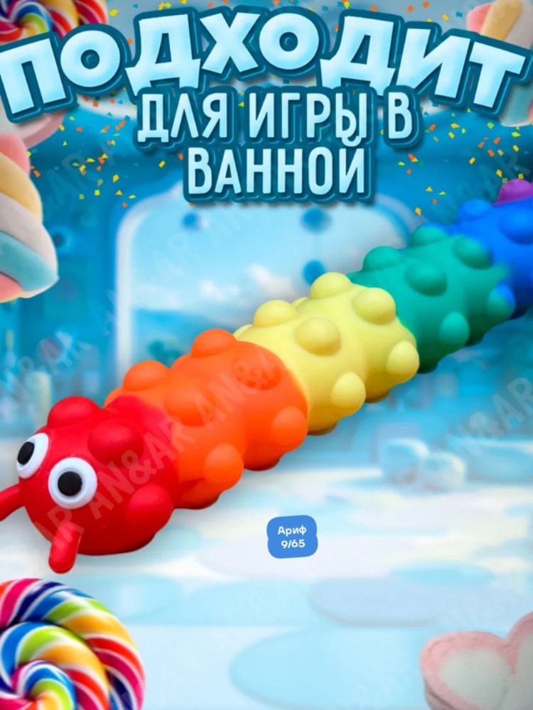 Игрушка антистресс купить в Интернет-магазине Садовод База - цена 90 руб Садовод интернет-каталог