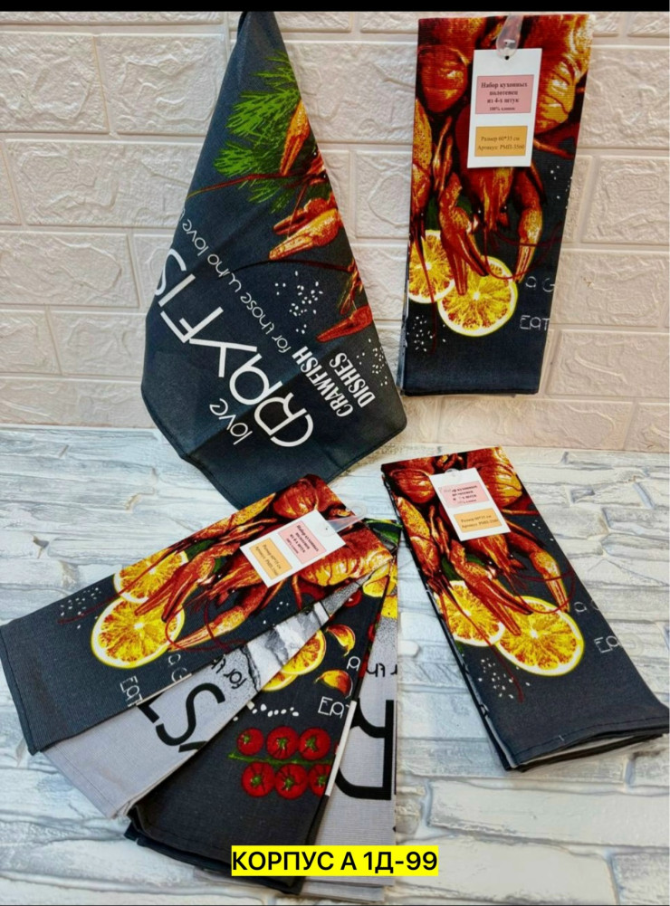 Полотенце черное купить в Интернет-магазине Садовод База - цена 150 руб Садовод интернет-каталог