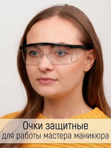 Очки защитные купить в Интернет-магазине Садовод База - цена 49 руб Садовод интернет-каталог