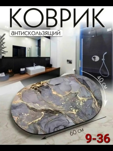 Коврик в ванную комнату САДОВОД официальный интернет-каталог