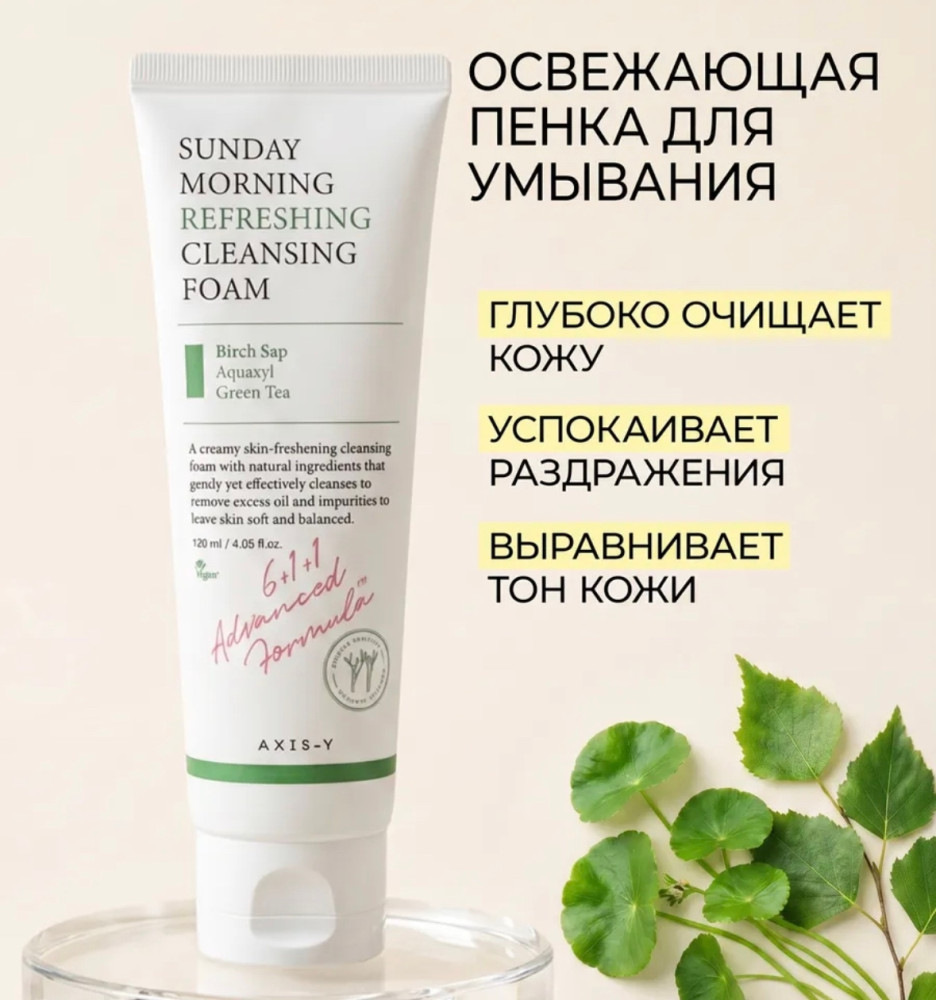 Пенка для умывания купить в Интернет-магазине Садовод База - цена 250 руб Садовод интернет-каталог