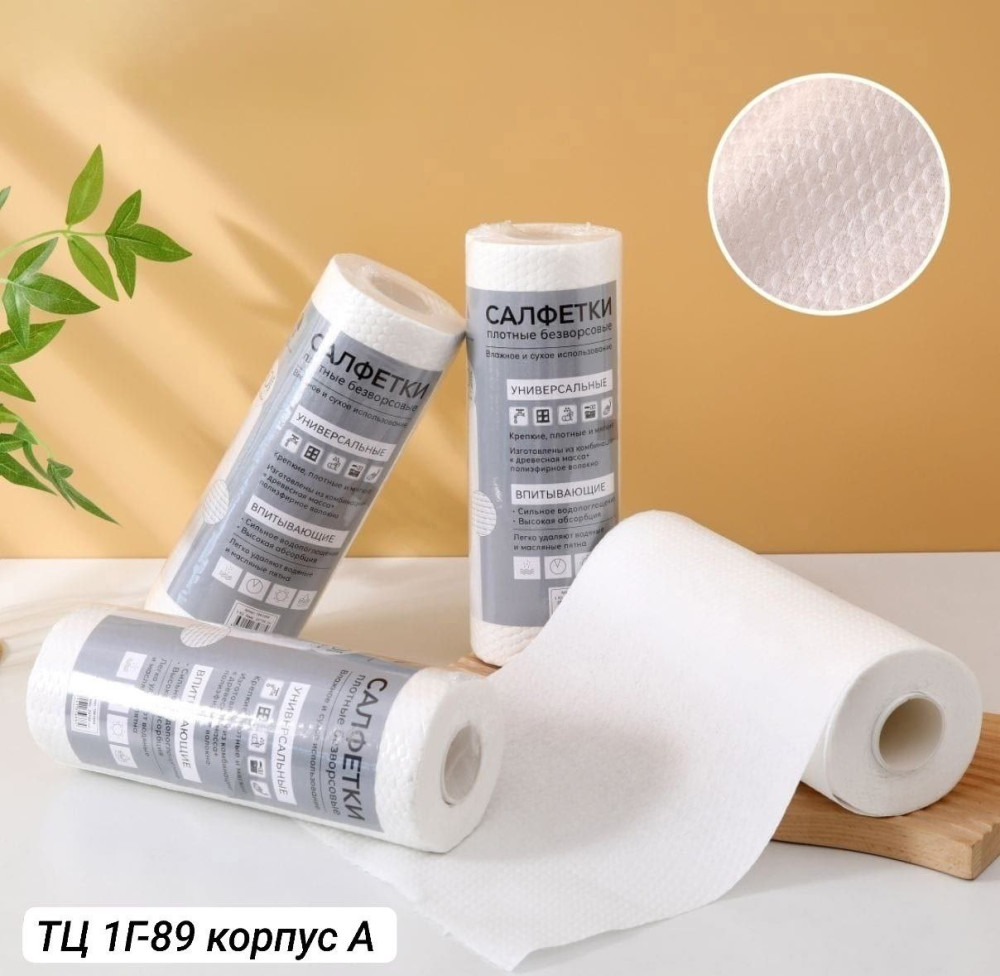 Салфетки для уборки купить в Интернет-магазине Садовод База - цена 200 руб Садовод интернет-каталог