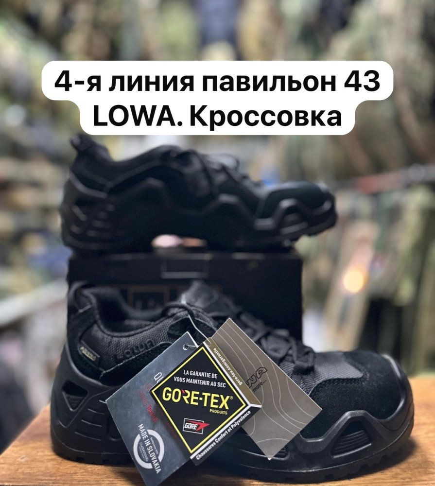 Кроссовки черные купить в Интернет-магазине Садовод База - цена 2000 руб Садовод интернет-каталог