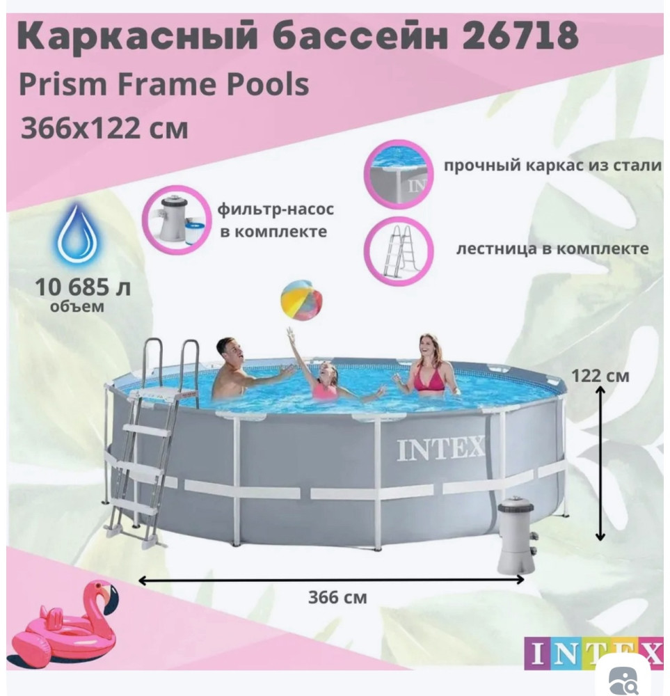 Бассейн каркасный купить в Интернет-магазине Садовод База - цена 28500 руб Садовод интернет-каталог