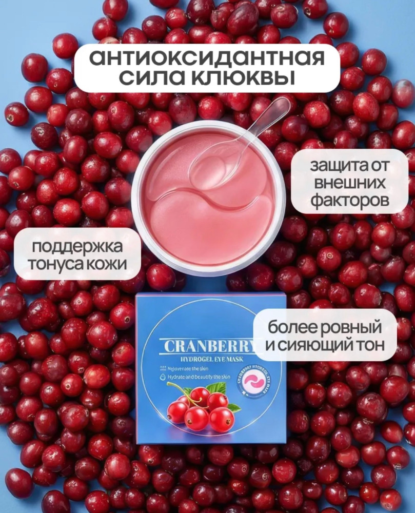 Патчи для глаз купить в Интернет-магазине Садовод База - цена 100 руб Садовод интернет-каталог