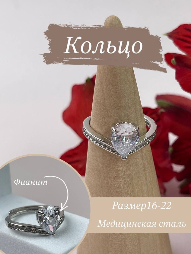 кольцо купить в Интернет-магазине Садовод База - цена 250 руб Садовод интернет-каталог