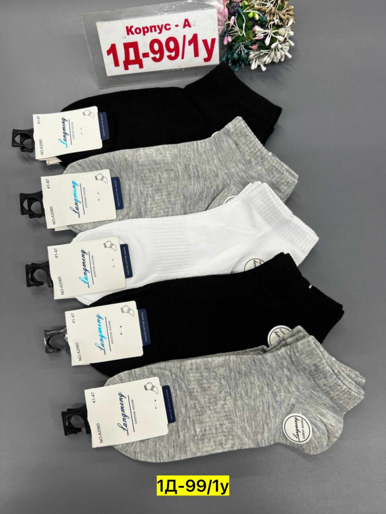 Мужские носки серые купить в Интернет-магазине Садовод База - цена 250 руб Садовод интернет-каталог