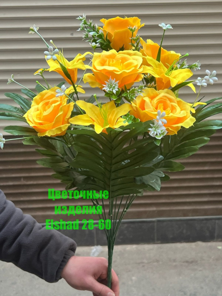 🌼Один букет 10голов купить в Интернет-магазине Садовод База - цена 1600 руб Садовод интернет-каталог