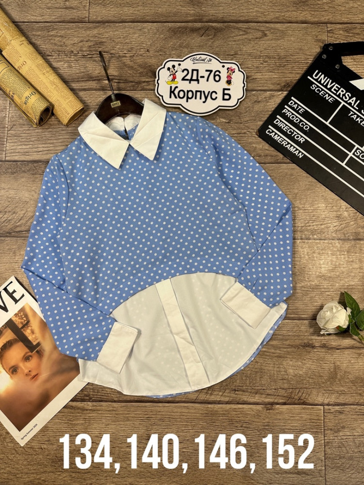 Детская рубашка голубая купить в Интернет-магазине Садовод База - цена 300 руб Садовод интернет-каталог