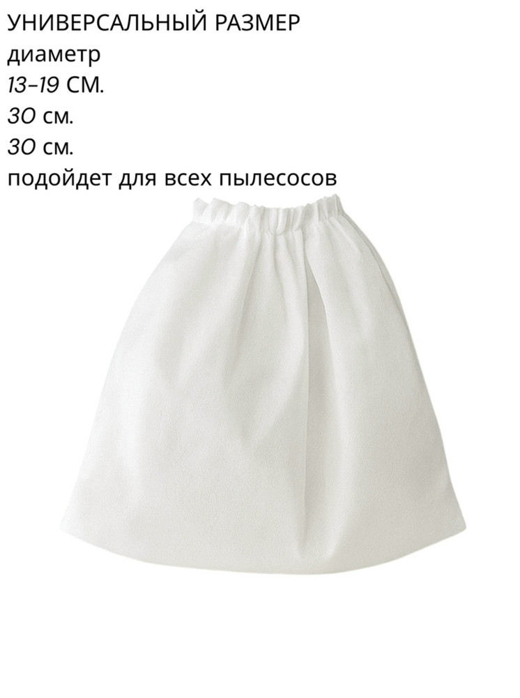 Мешки для маникюрного пылесоса купить в Интернет-магазине Садовод База - цена 75 руб Садовод интернет-каталог