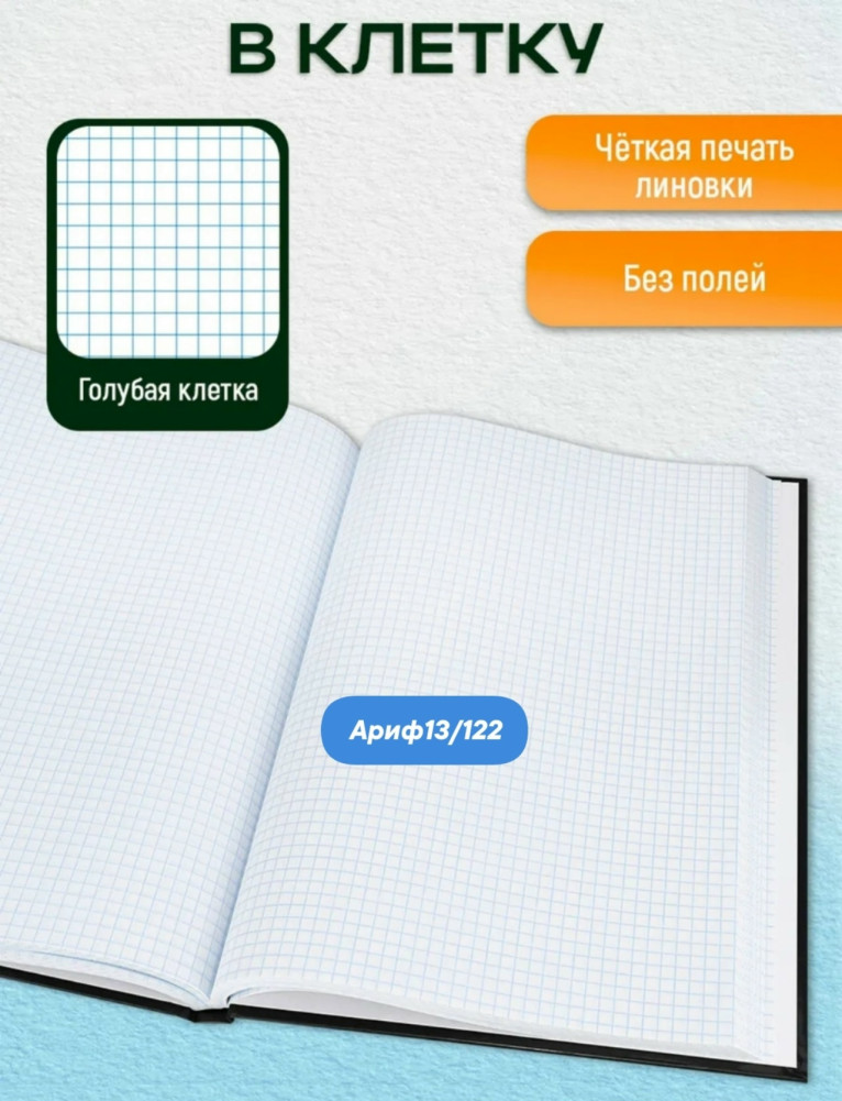 Книга учета купить в Интернет-магазине Садовод База - цена 299 руб Садовод интернет-каталог