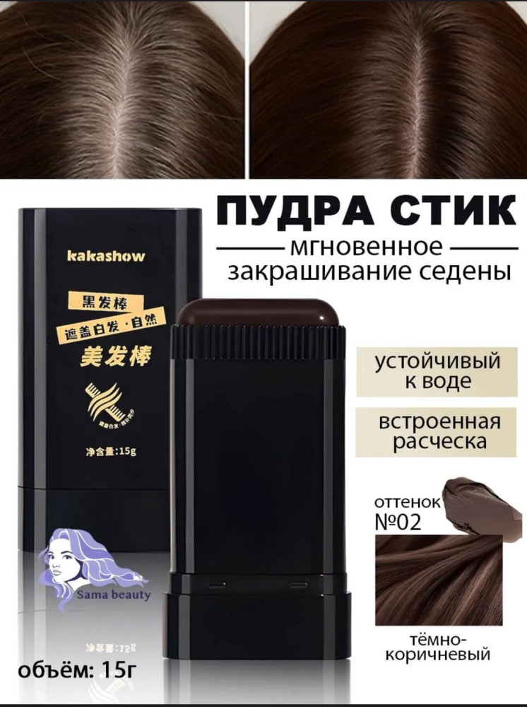 Краска для волос купить в Интернет-магазине Садовод База - цена 199 руб Садовод интернет-каталог