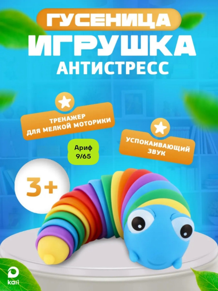 Игрушка антистресс купить в Интернет-магазине Садовод База - цена 70 руб Садовод интернет-каталог