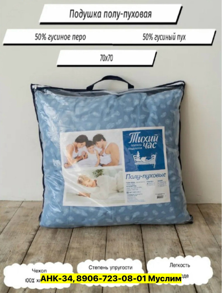 Подушка купить в Интернет-магазине Садовод База - цена 950 руб Садовод интернет-каталог