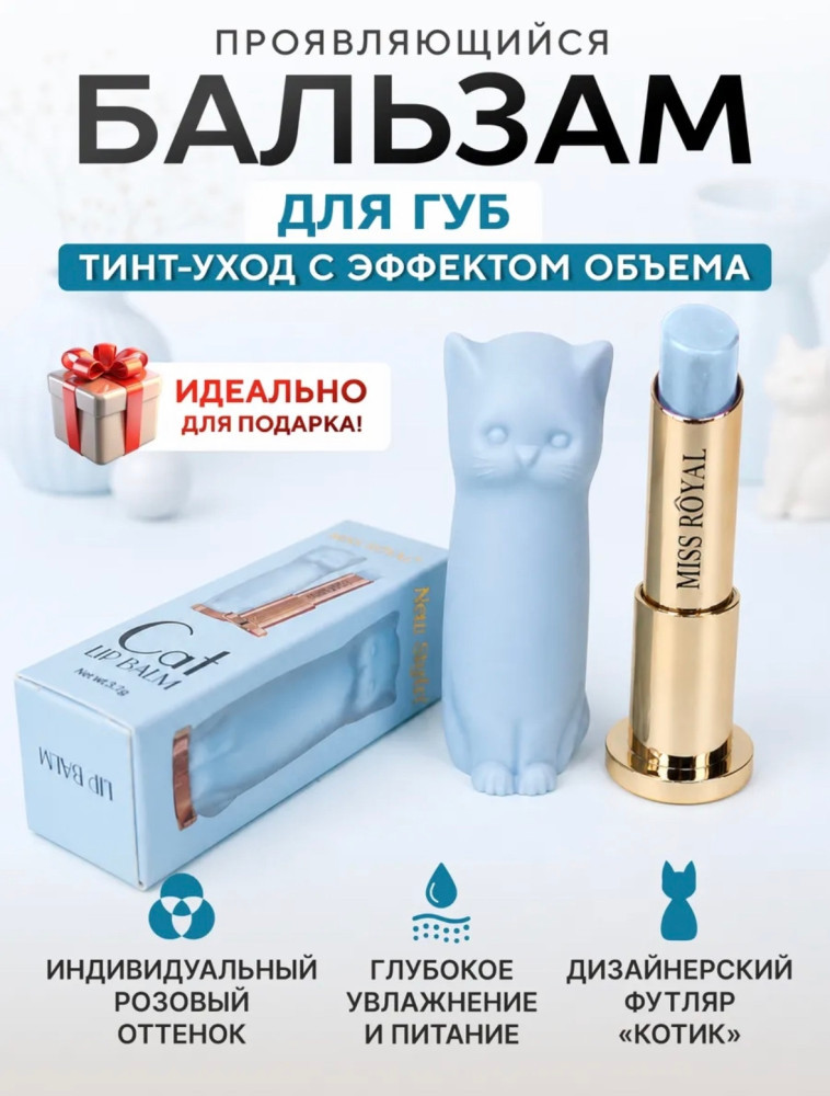 бальзам для губ купить в Интернет-магазине Садовод База - цена 90 руб Садовод интернет-каталог