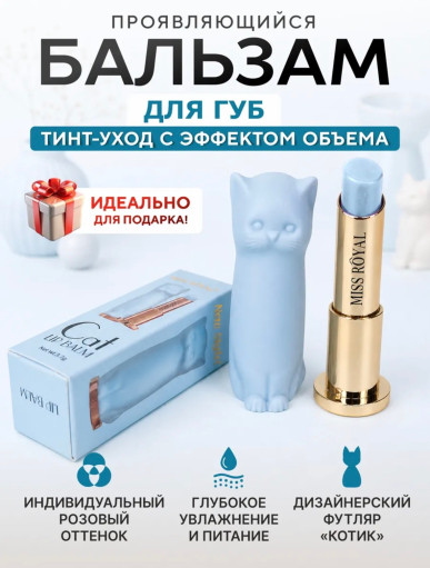 бальзам для губ САДОВОД официальный интернет-каталог