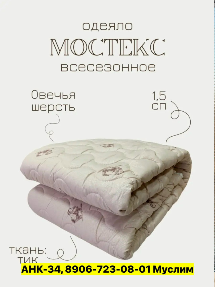 Одеяло купить в Интернет-магазине Садовод База - цена 650 руб Садовод интернет-каталог