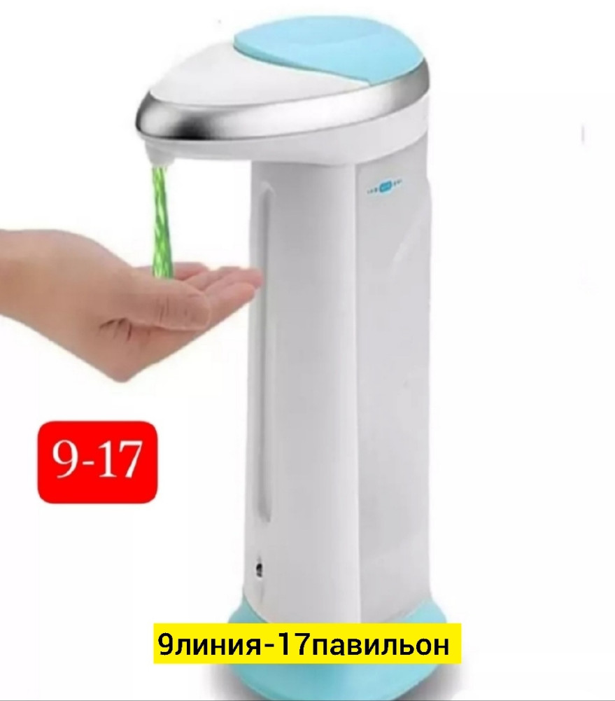 дозатор для мыла купить в Интернет-магазине Садовод База - цена 650 руб Садовод интернет-каталог