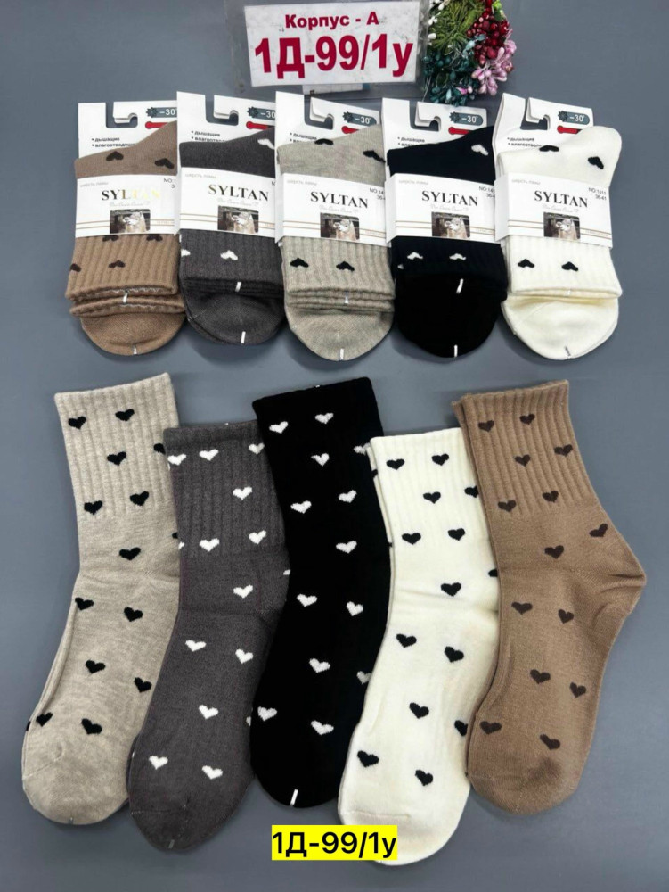 Носки коричневые купить в Интернет-магазине Садовод База - цена 550 руб Садовод интернет-каталог