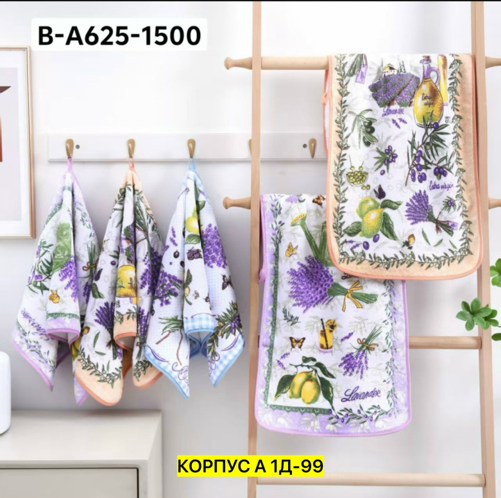 Полотенце разноцветный купить в Интернет-магазине Садовод База - цена 200 руб Садовод интернет-каталог